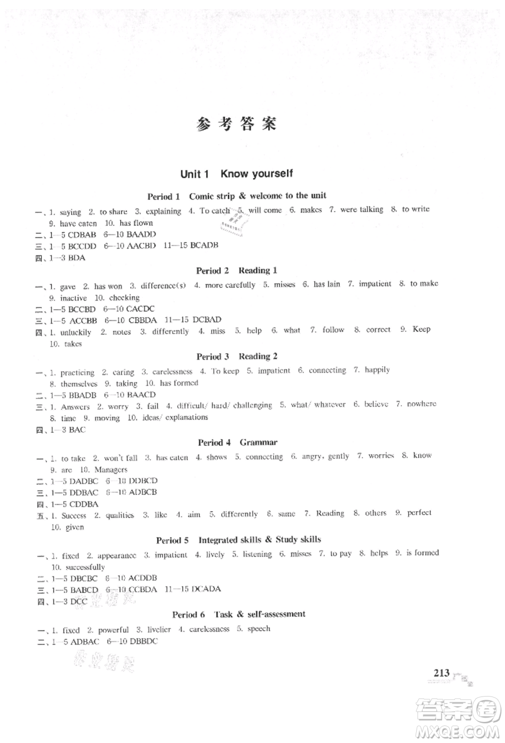 河海大學(xué)出版社2021隨堂練課時(shí)作業(yè)九年級(jí)英語(yǔ)上冊(cè)譯林版參考答案