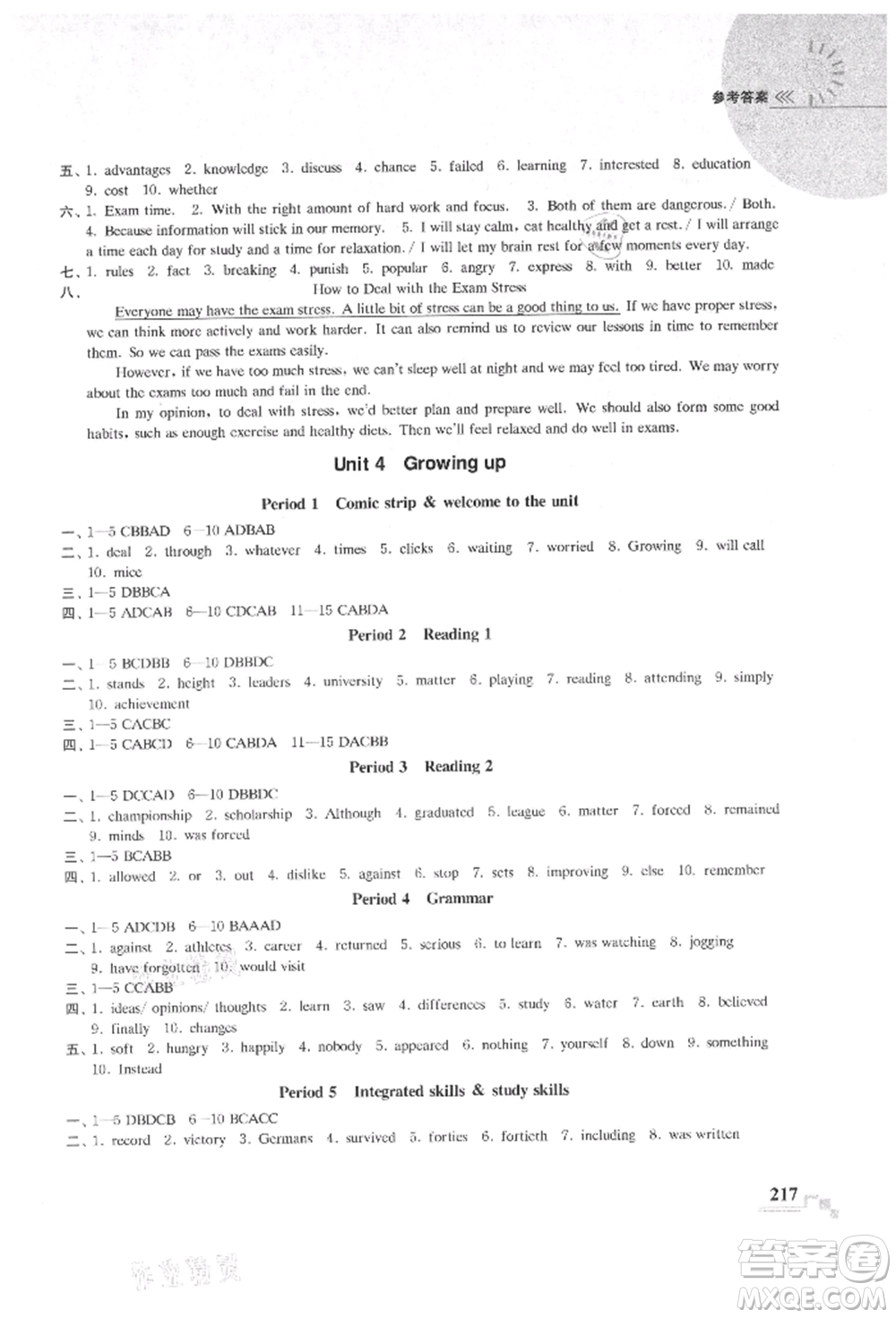 河海大學(xué)出版社2021隨堂練課時(shí)作業(yè)九年級(jí)英語(yǔ)上冊(cè)譯林版參考答案