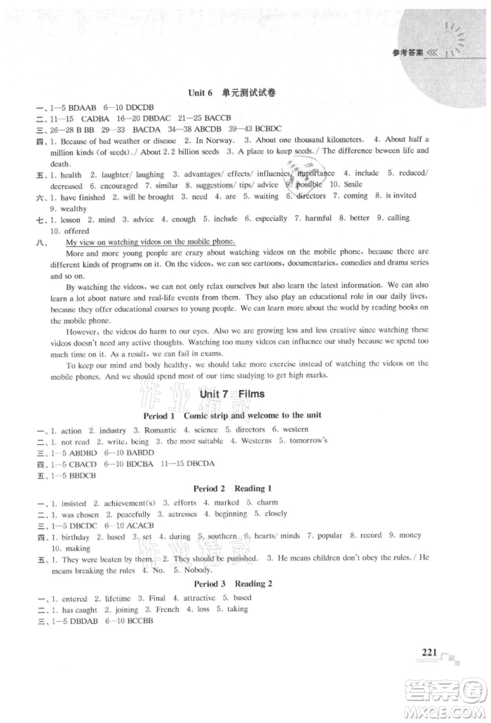 河海大學(xué)出版社2021隨堂練課時(shí)作業(yè)九年級(jí)英語(yǔ)上冊(cè)譯林版參考答案