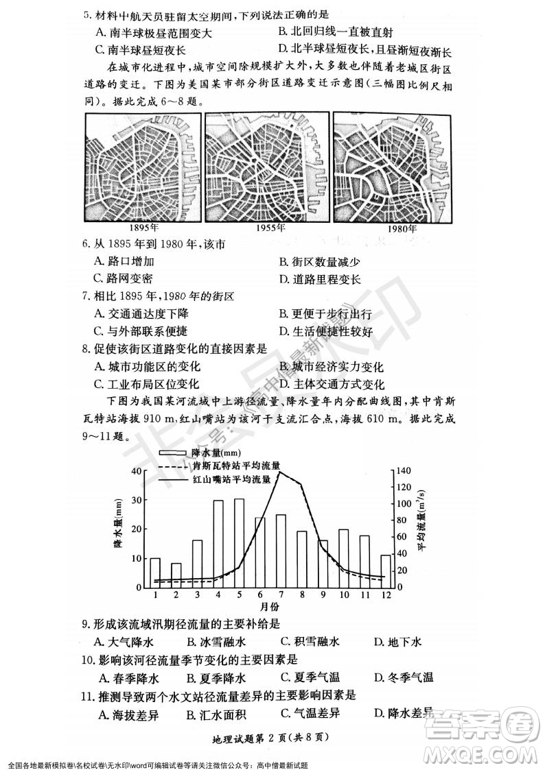 湖南名校聯(lián)考聯(lián)合體2021年秋季高二12月大聯(lián)考地理試題及答案