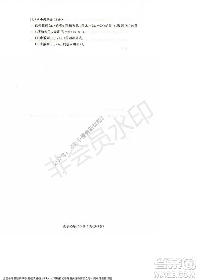 湖南名校聯(lián)考聯(lián)合體2021年秋季高二12月大聯(lián)考數(shù)學試題及答案