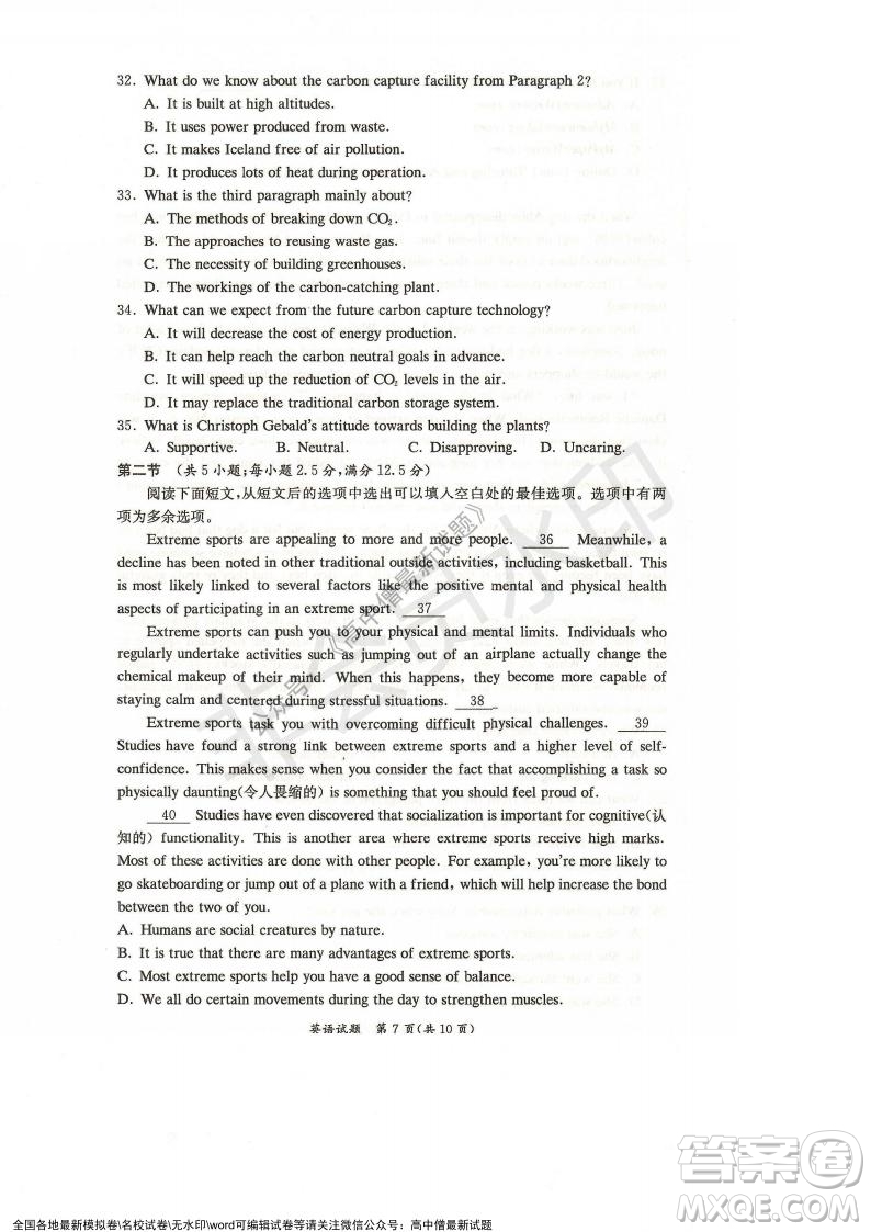 湖南名校聯(lián)考聯(lián)合體2021年秋季高二12月大聯(lián)考英語(yǔ)試題及答案