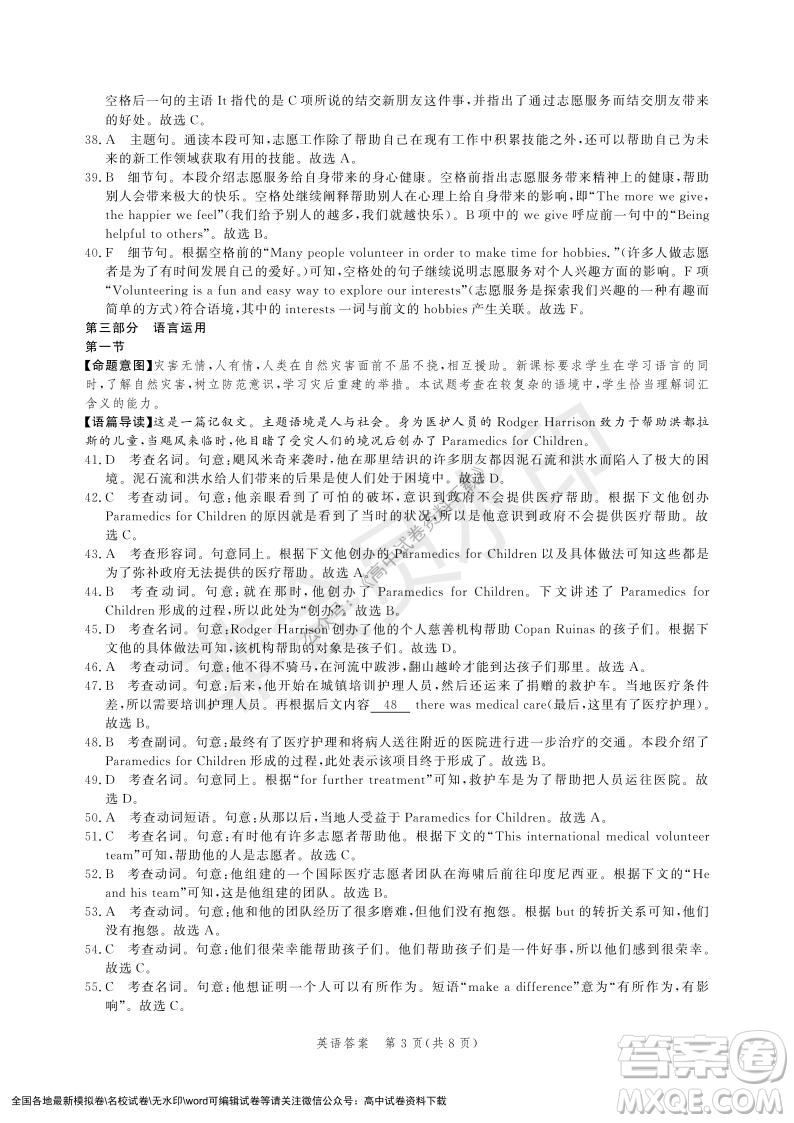 河北部分學校2021-2022上學期第三次月考高一英語試題及答案