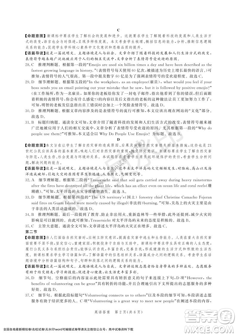 河北部分學校2021-2022上學期第三次月考高一英語試題及答案