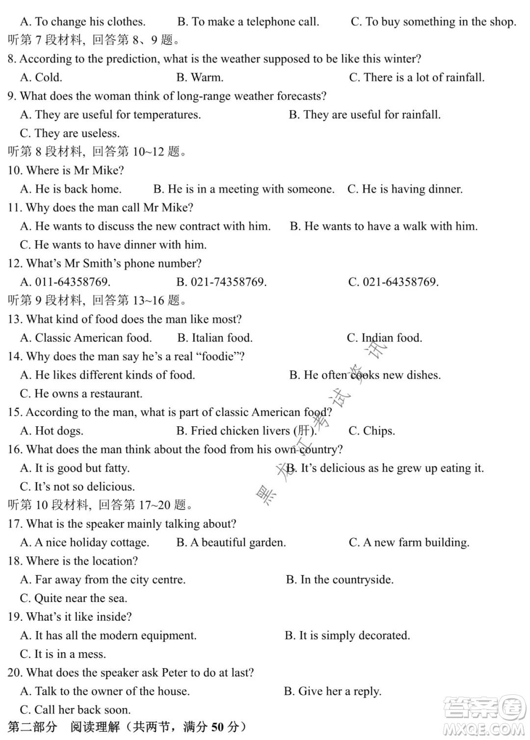 鐵人中學(xué)2021級高一學(xué)年上學(xué)期期末考試英語試題及答案