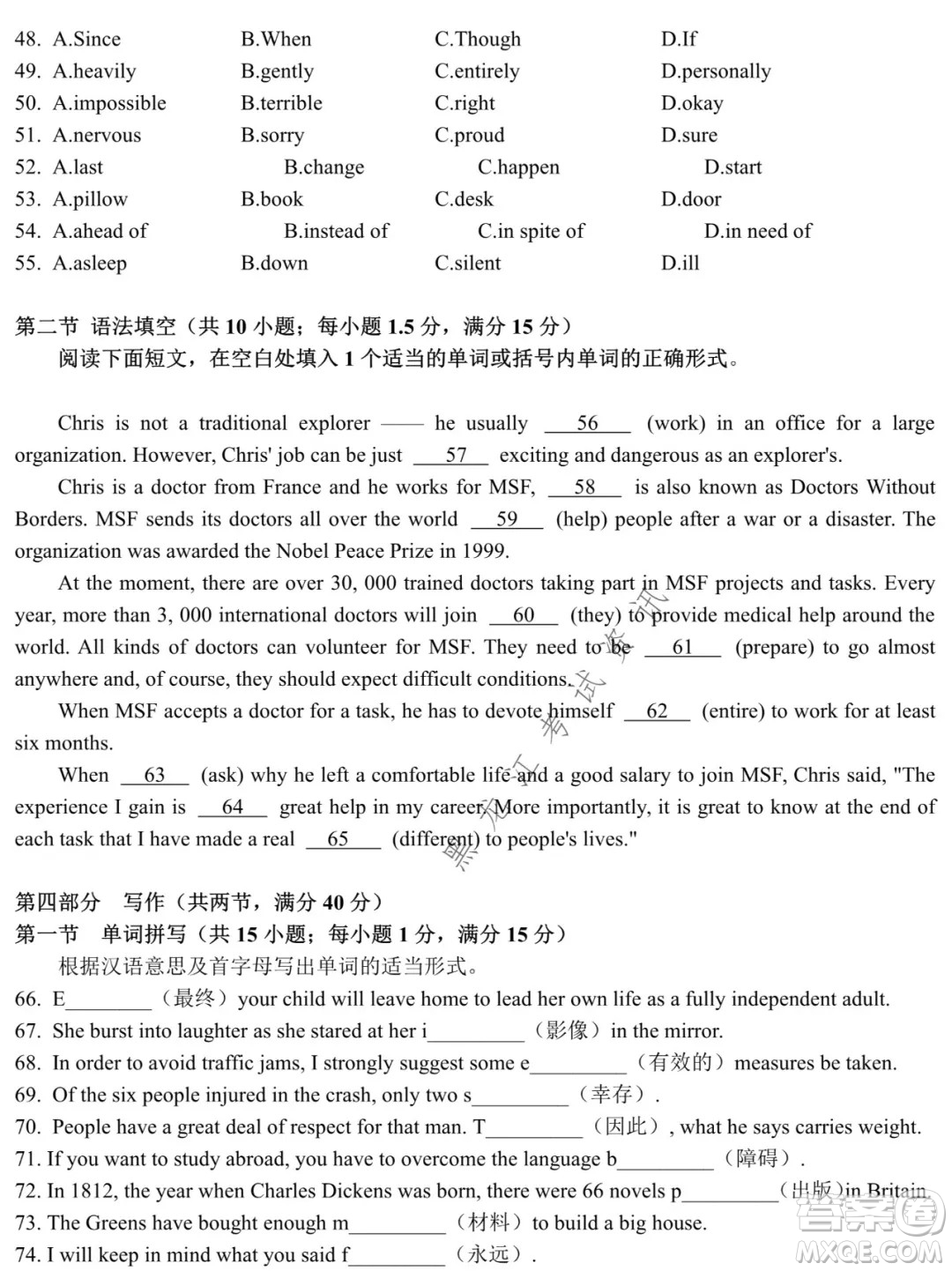 鐵人中學(xué)2021級高一學(xué)年上學(xué)期期末考試英語試題及答案