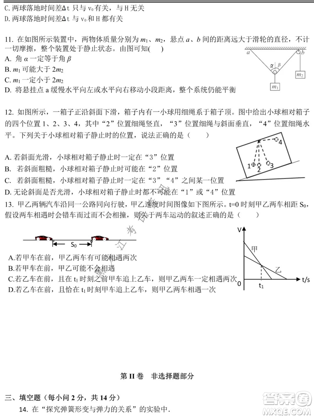 鐵人中學(xué)2021級高一學(xué)年上學(xué)期期末考試物理試題及答案