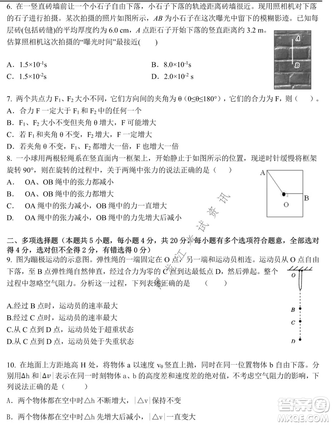 鐵人中學(xué)2021級高一學(xué)年上學(xué)期期末考試物理試題及答案