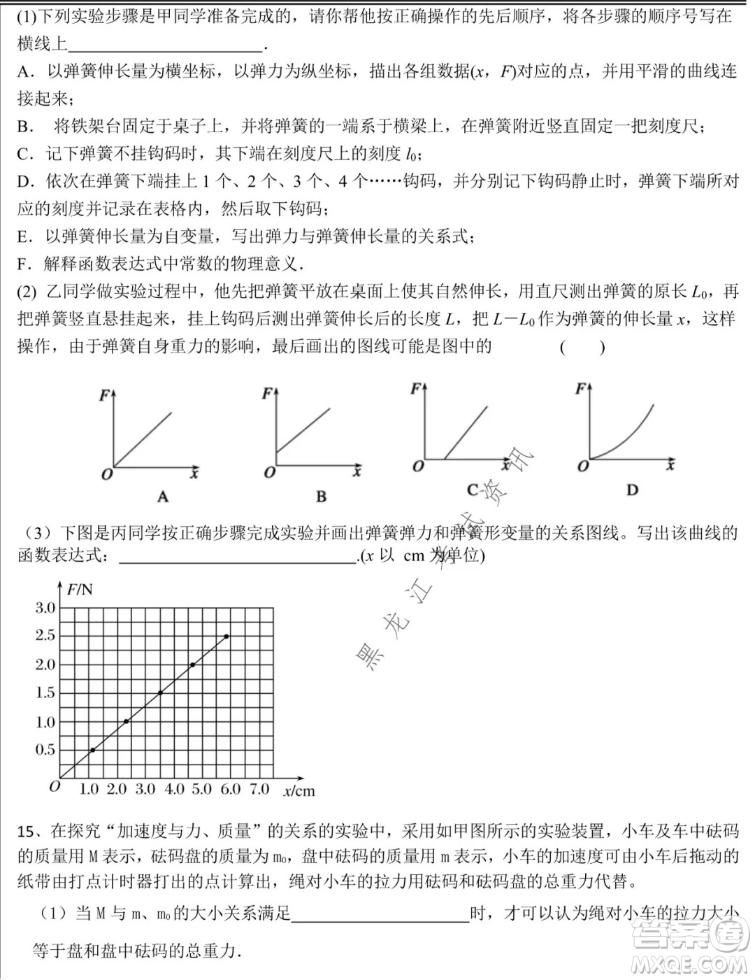 鐵人中學(xué)2021級高一學(xué)年上學(xué)期期末考試物理試題及答案