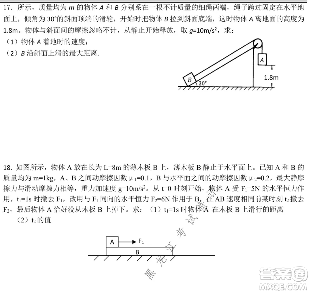 鐵人中學(xué)2021級高一學(xué)年上學(xué)期期末考試物理試題及答案