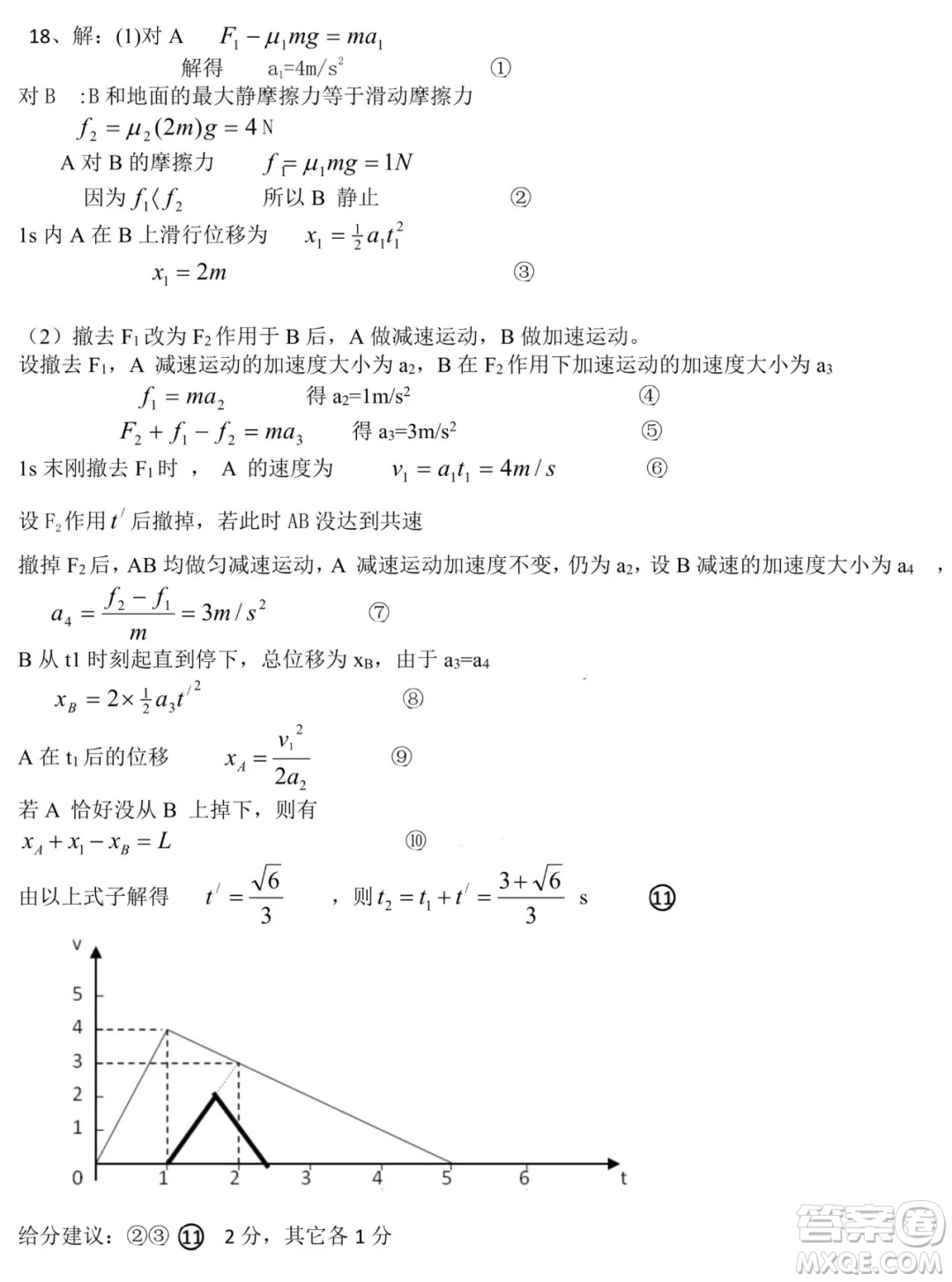 鐵人中學(xué)2021級高一學(xué)年上學(xué)期期末考試物理試題及答案