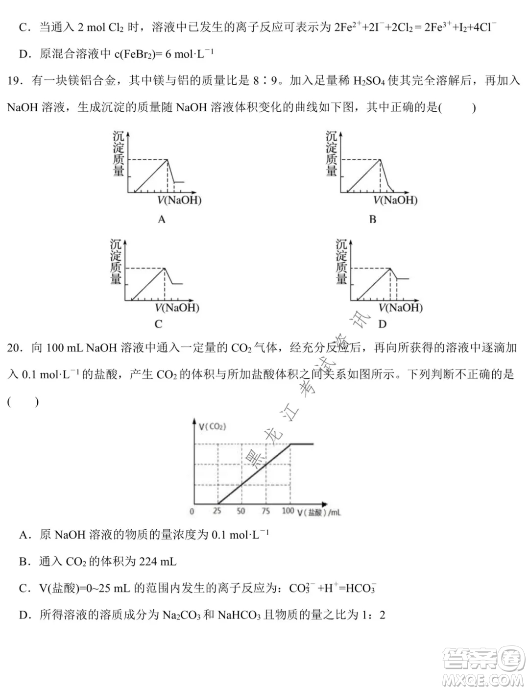 鐵人中學(xué)2021級(jí)高一學(xué)年上學(xué)期期末考試化學(xué)試題及答案