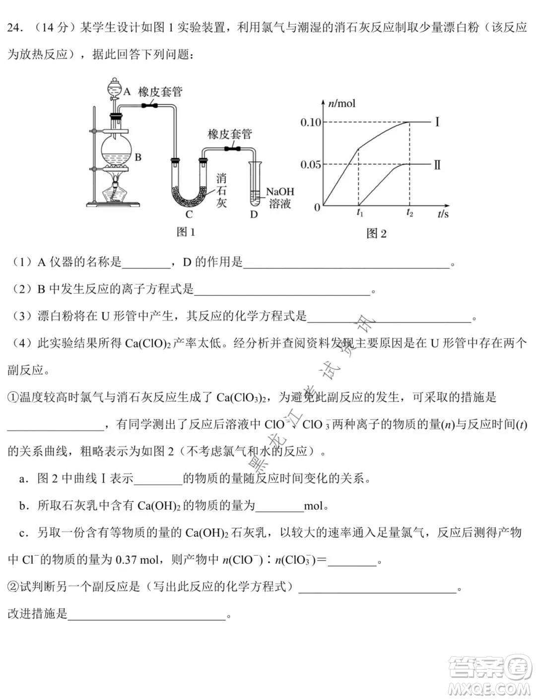 鐵人中學(xué)2021級(jí)高一學(xué)年上學(xué)期期末考試化學(xué)試題及答案