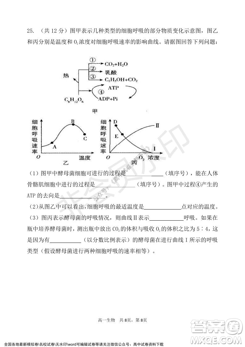 遼寧省2021-2022學(xué)年度上六校協(xié)作體高一第三次考試生物試題及答案