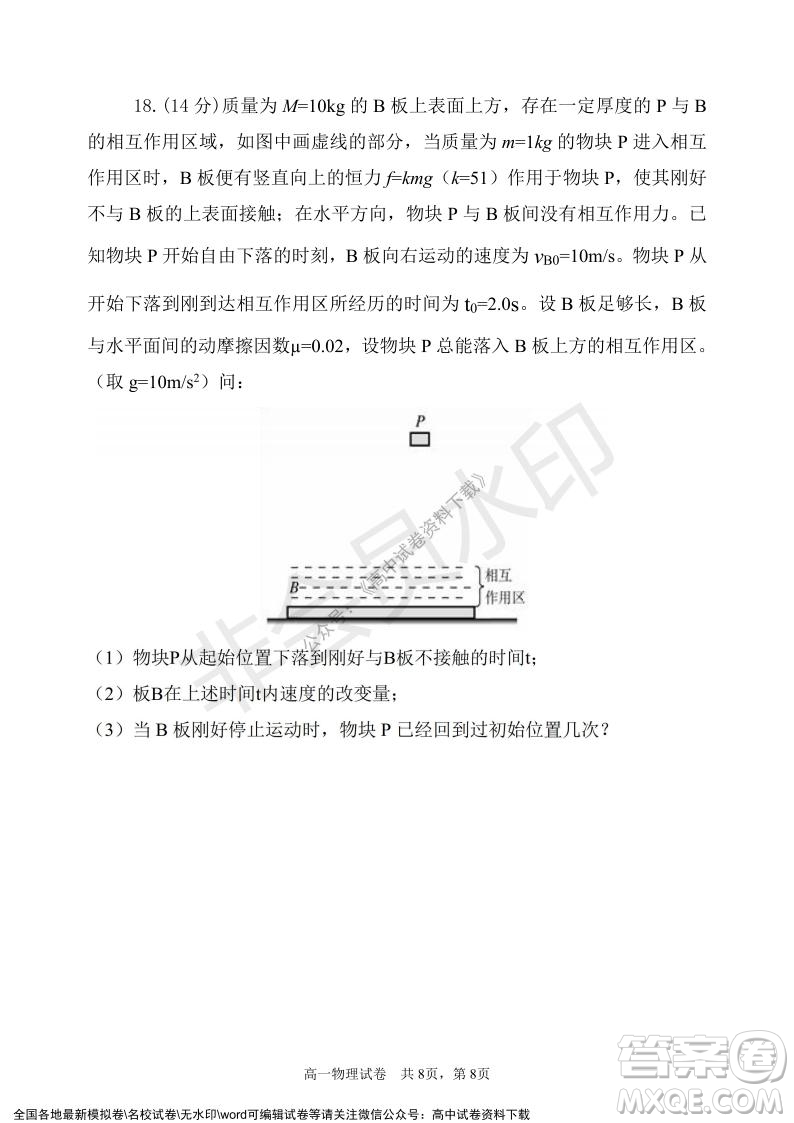 遼寧省2021-2022學(xué)年度上六校協(xié)作體高一第三次考試物理試題及答案