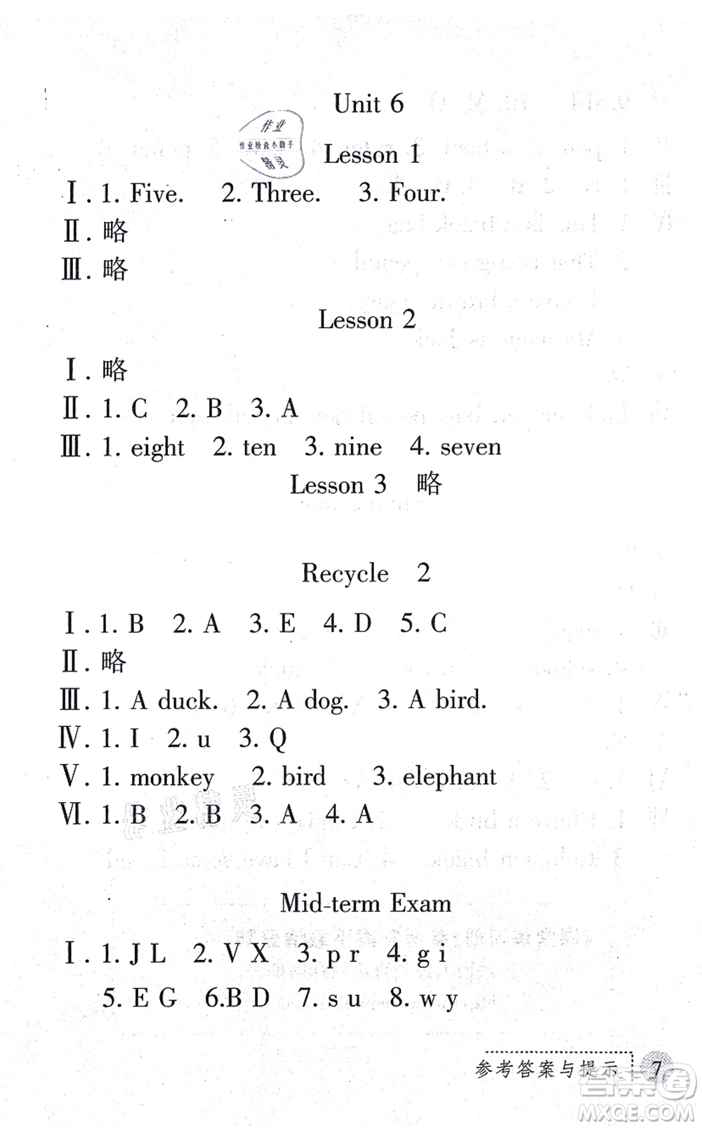 陜西人民教育出版社2021課堂練習(xí)冊(cè)三年級(jí)英語上冊(cè)A人教版答案