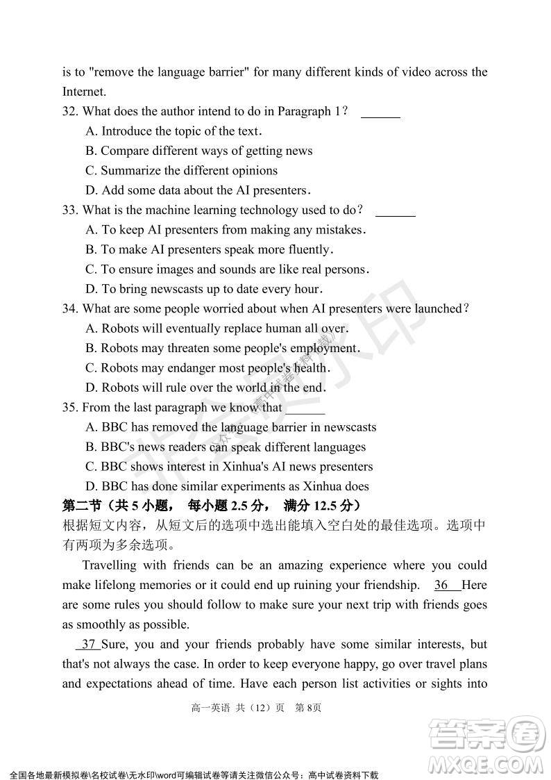 遼寧省2021-2022學(xué)年度上六校協(xié)作體高一第三次考試英語試題及答案