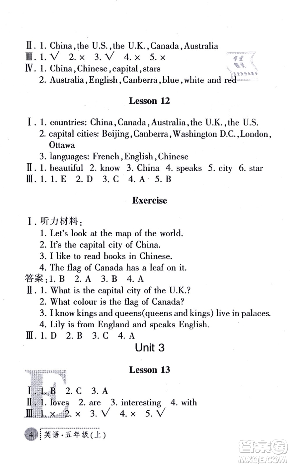 陜西人民教育出版社2021課堂練習(xí)冊(cè)五年級(jí)英語(yǔ)上冊(cè)E冀教版答案