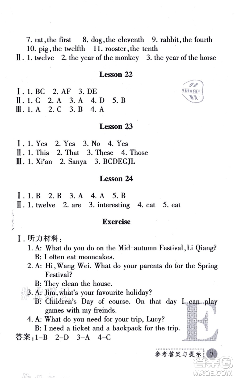 陜西人民教育出版社2021課堂練習(xí)冊(cè)五年級(jí)英語(yǔ)上冊(cè)E冀教版答案