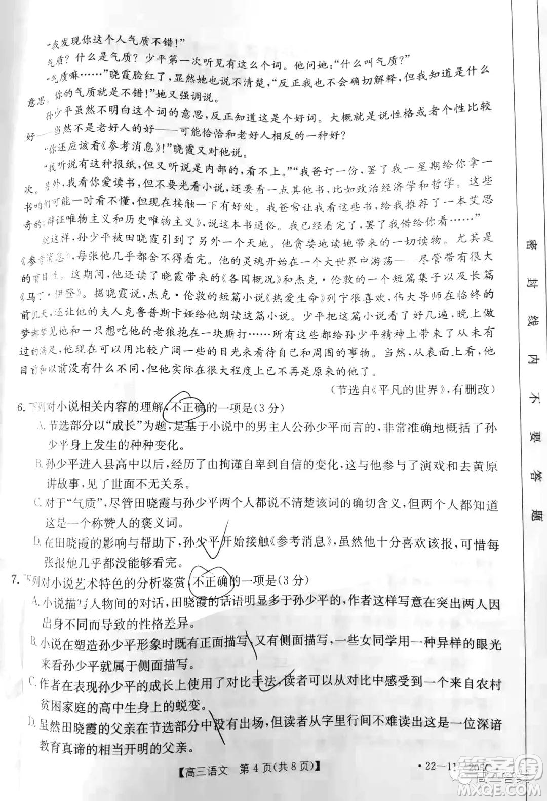 2022屆河北省名校聯(lián)盟高三一輪收官考試語文試題及答案