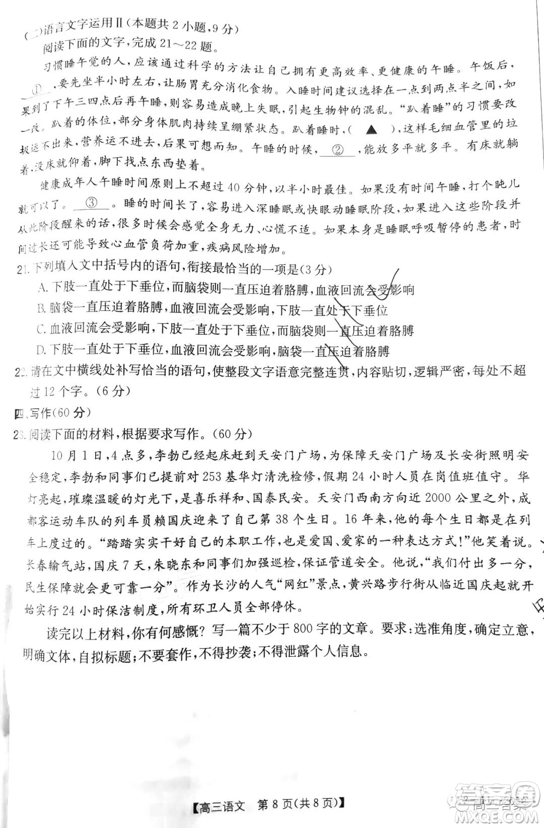 2022屆河北省名校聯(lián)盟高三一輪收官考試語文試題及答案