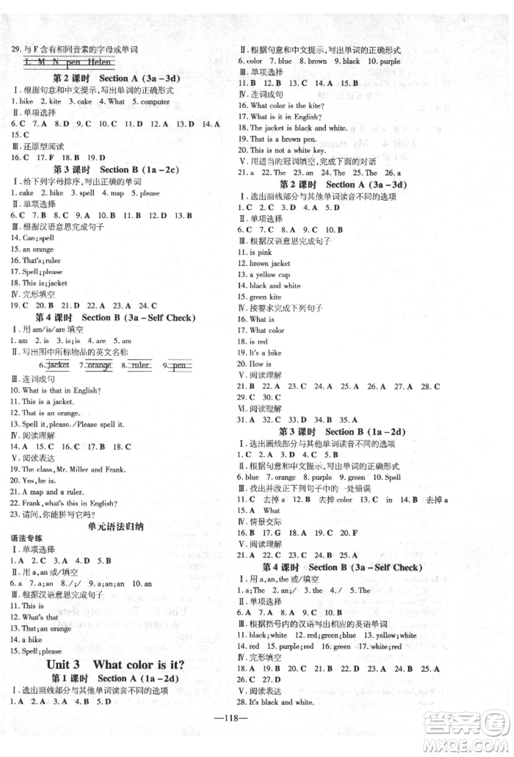 陜西人民教育出版社2021導(dǎo)與練練案五四學(xué)制六年級英語上冊魯教版煙臺專版參考答案