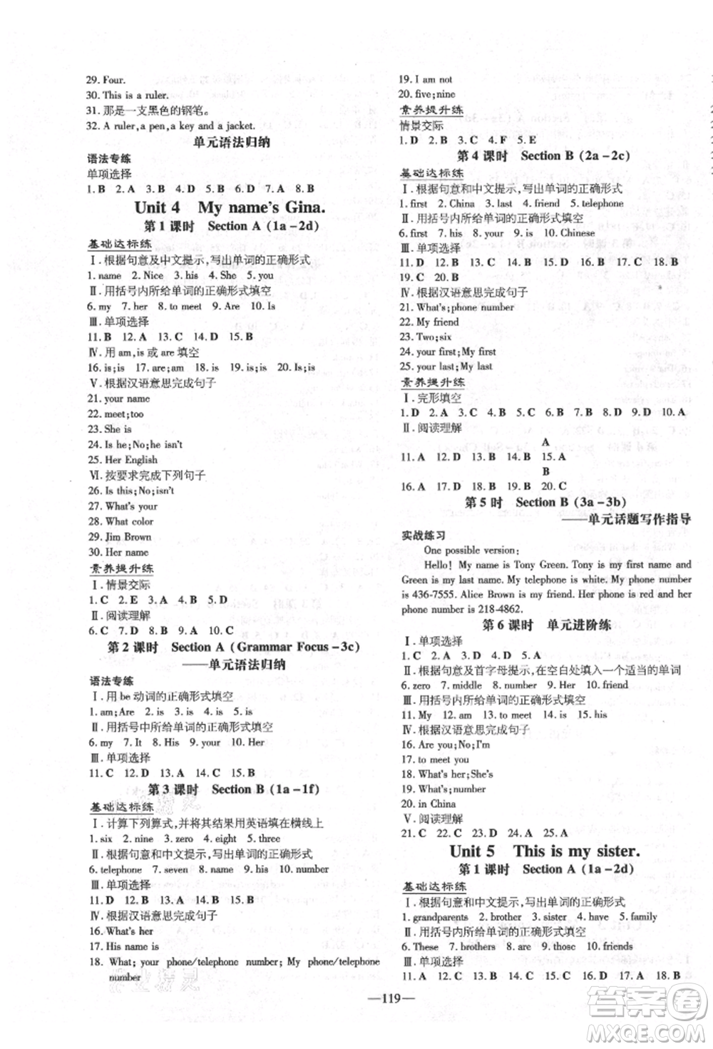 陜西人民教育出版社2021導(dǎo)與練練案五四學(xué)制六年級英語上冊魯教版煙臺專版參考答案