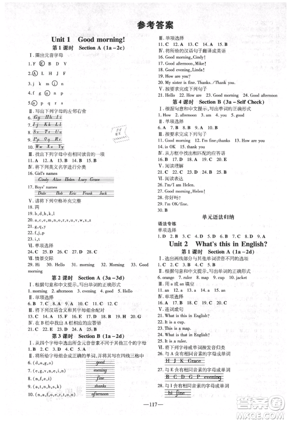 陜西人民教育出版社2021導(dǎo)與練練案五四學(xué)制六年級英語上冊魯教版煙臺專版參考答案