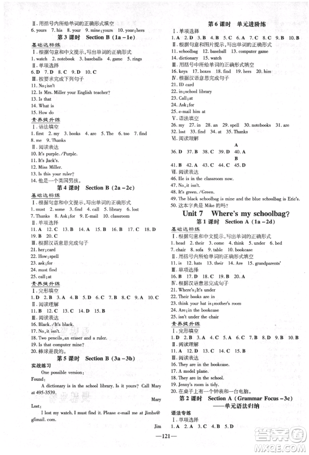 陜西人民教育出版社2021導(dǎo)與練練案五四學(xué)制六年級英語上冊魯教版煙臺專版參考答案