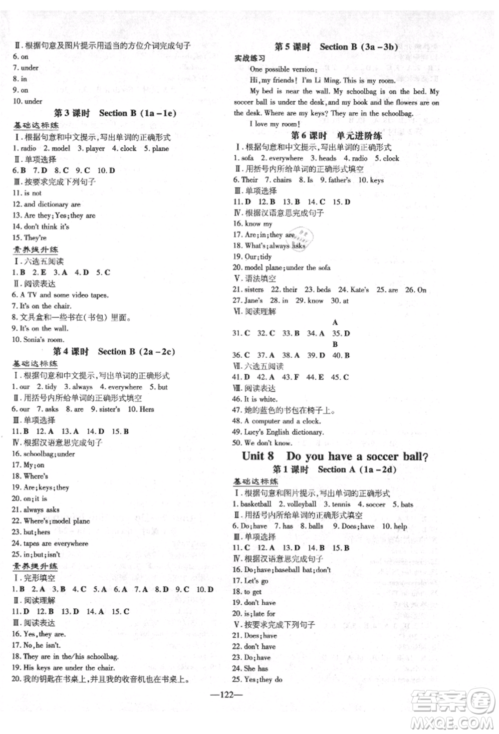 陜西人民教育出版社2021導(dǎo)與練練案五四學(xué)制六年級英語上冊魯教版煙臺專版參考答案