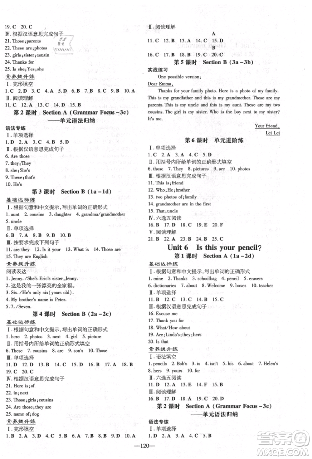 陜西人民教育出版社2021導(dǎo)與練練案五四學(xué)制六年級英語上冊魯教版煙臺專版參考答案