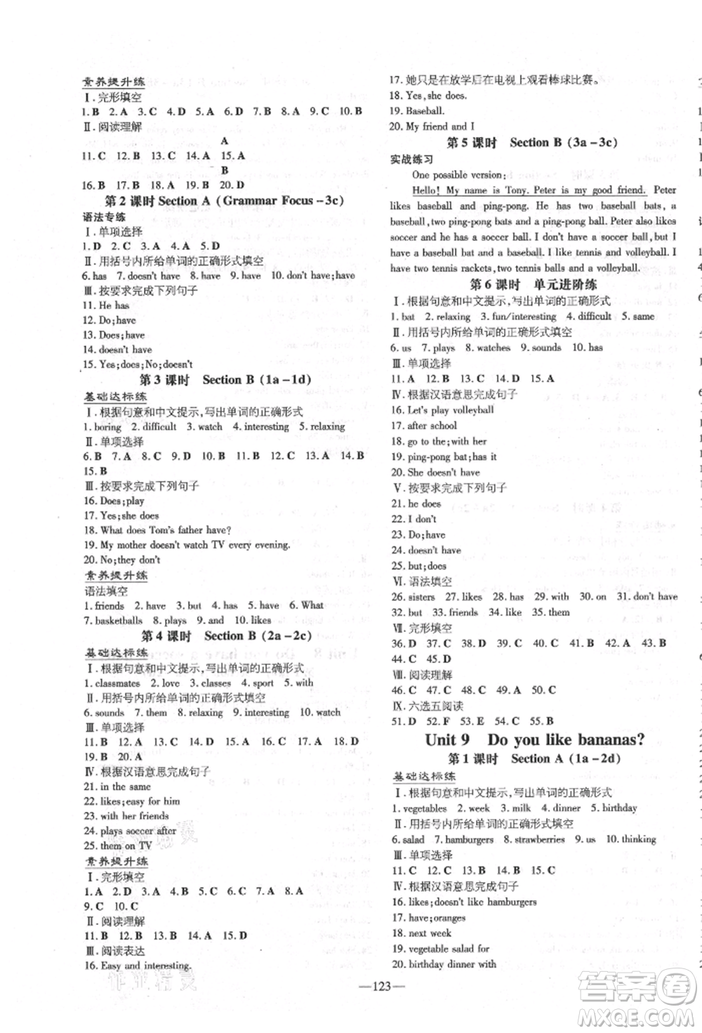 陜西人民教育出版社2021導(dǎo)與練練案五四學(xué)制六年級英語上冊魯教版煙臺專版參考答案