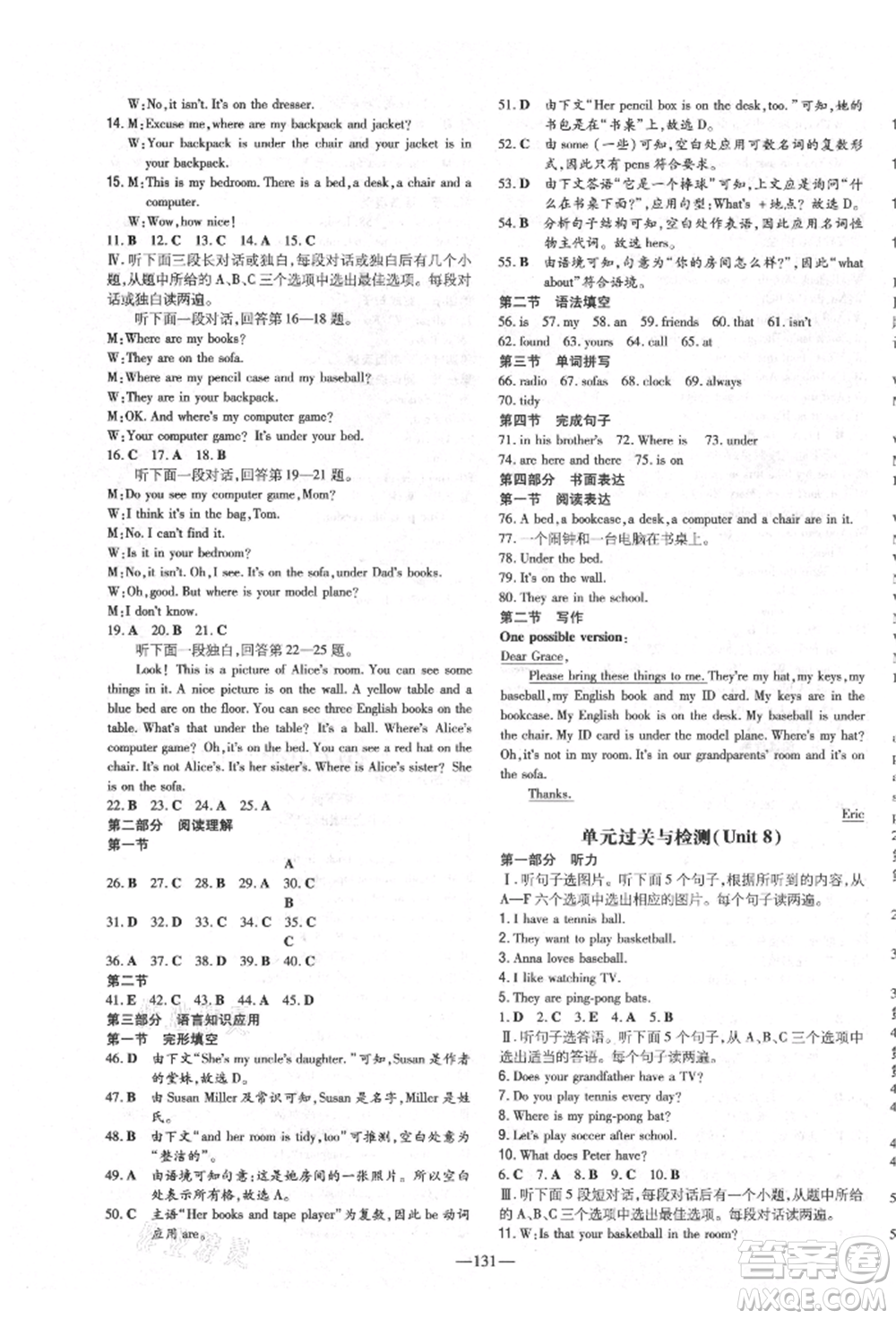 陜西人民教育出版社2021導(dǎo)與練練案五四學(xué)制六年級英語上冊魯教版煙臺專版參考答案