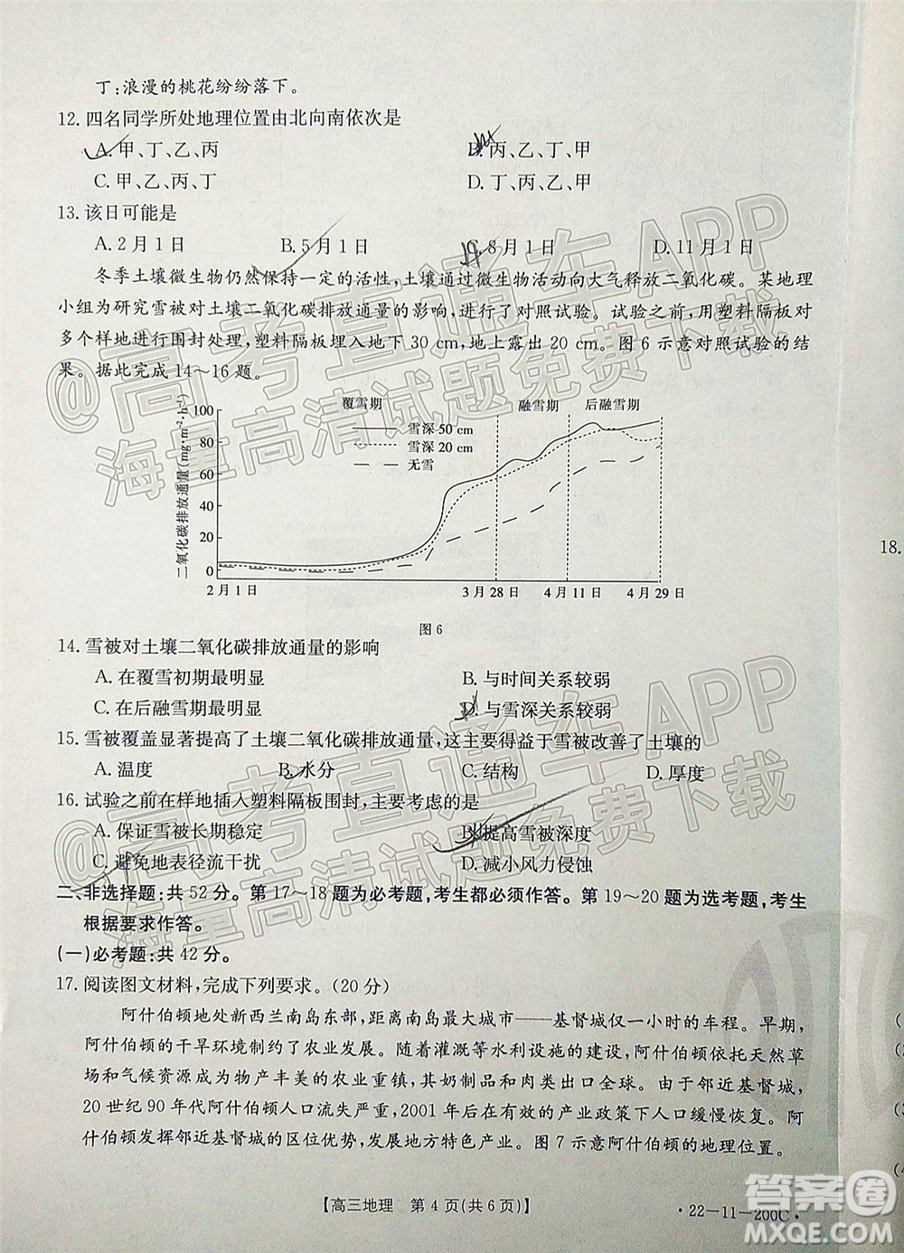 2022屆廣東金太陽(yáng)高三12月聯(lián)考地理試題及答案