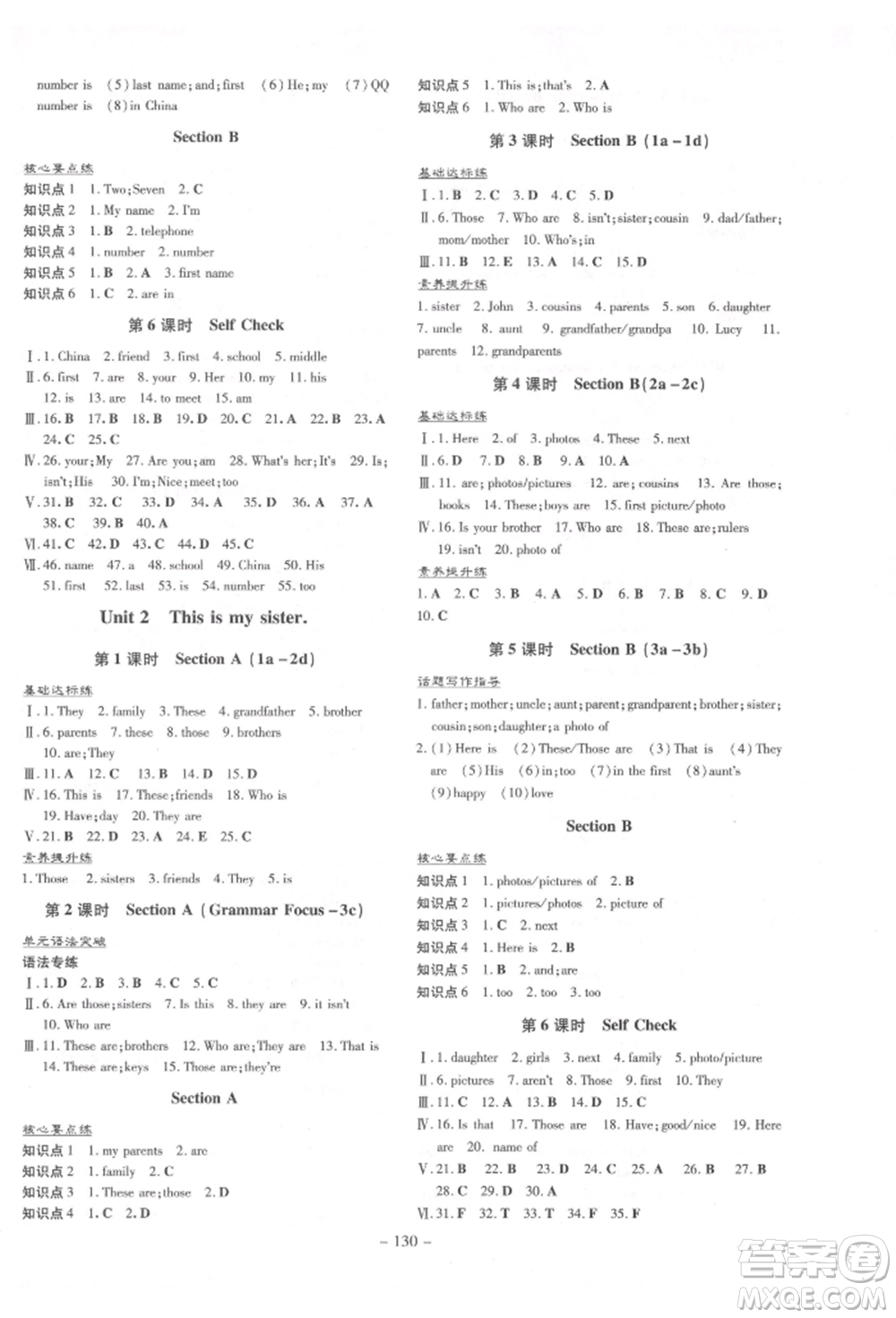 吉林教育出版社2021練案課時(shí)作業(yè)本七年級(jí)英語(yǔ)上冊(cè)人教版參考答案