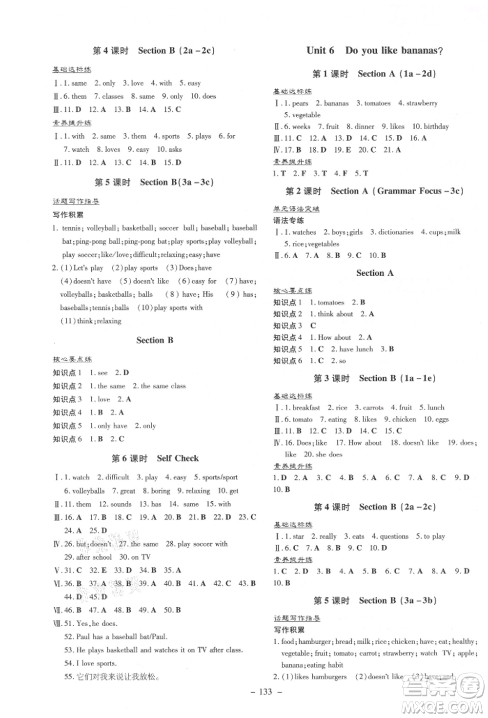 吉林教育出版社2021練案課時(shí)作業(yè)本七年級(jí)英語(yǔ)上冊(cè)人教版參考答案