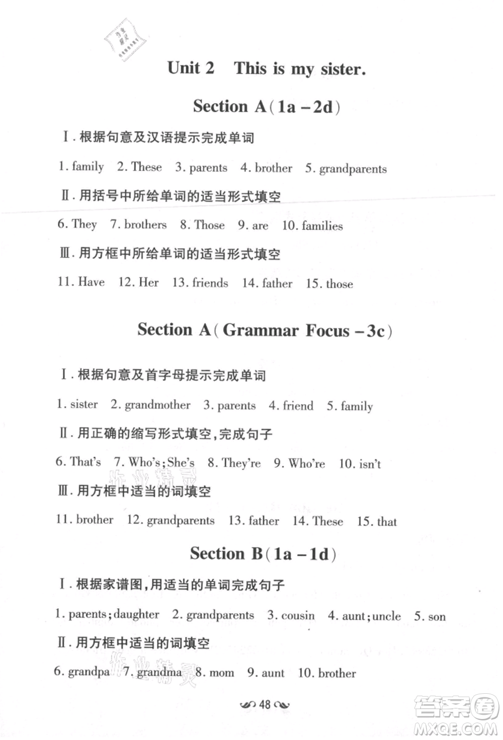 吉林教育出版社2021練案課時(shí)作業(yè)本七年級(jí)英語(yǔ)上冊(cè)人教版參考答案