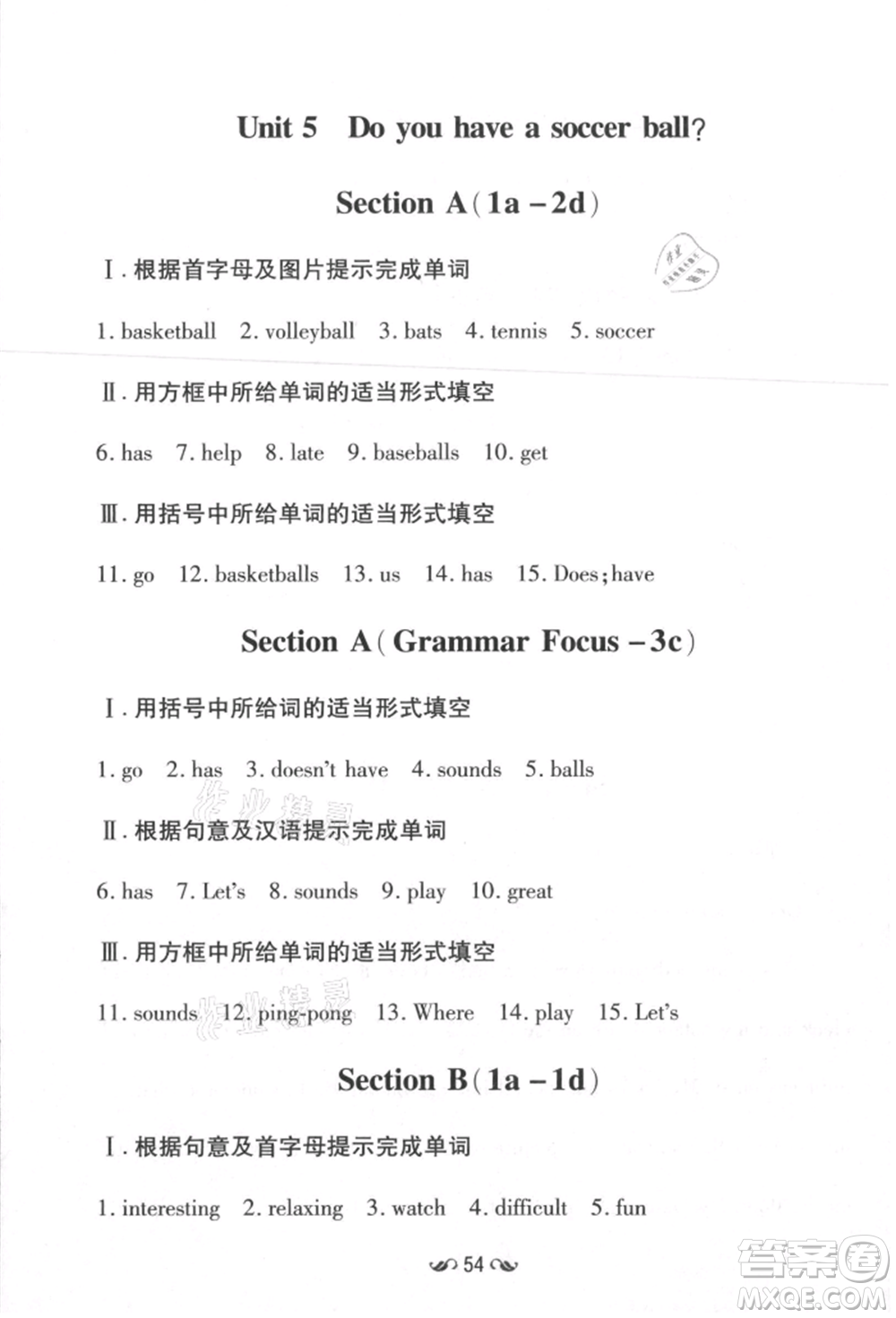 吉林教育出版社2021練案課時(shí)作業(yè)本七年級(jí)英語(yǔ)上冊(cè)人教版參考答案