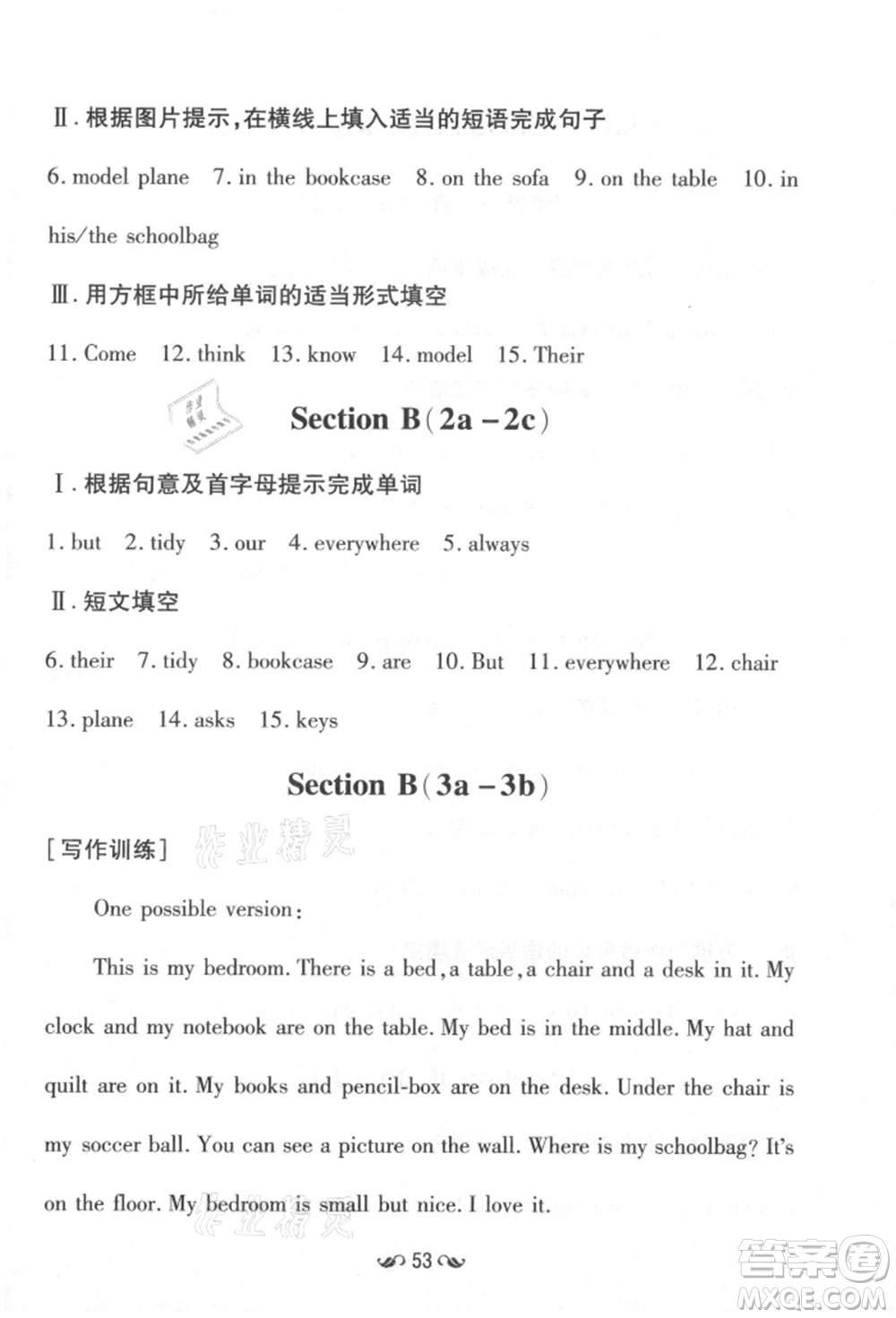 吉林教育出版社2021練案課時(shí)作業(yè)本七年級(jí)英語(yǔ)上冊(cè)人教版參考答案