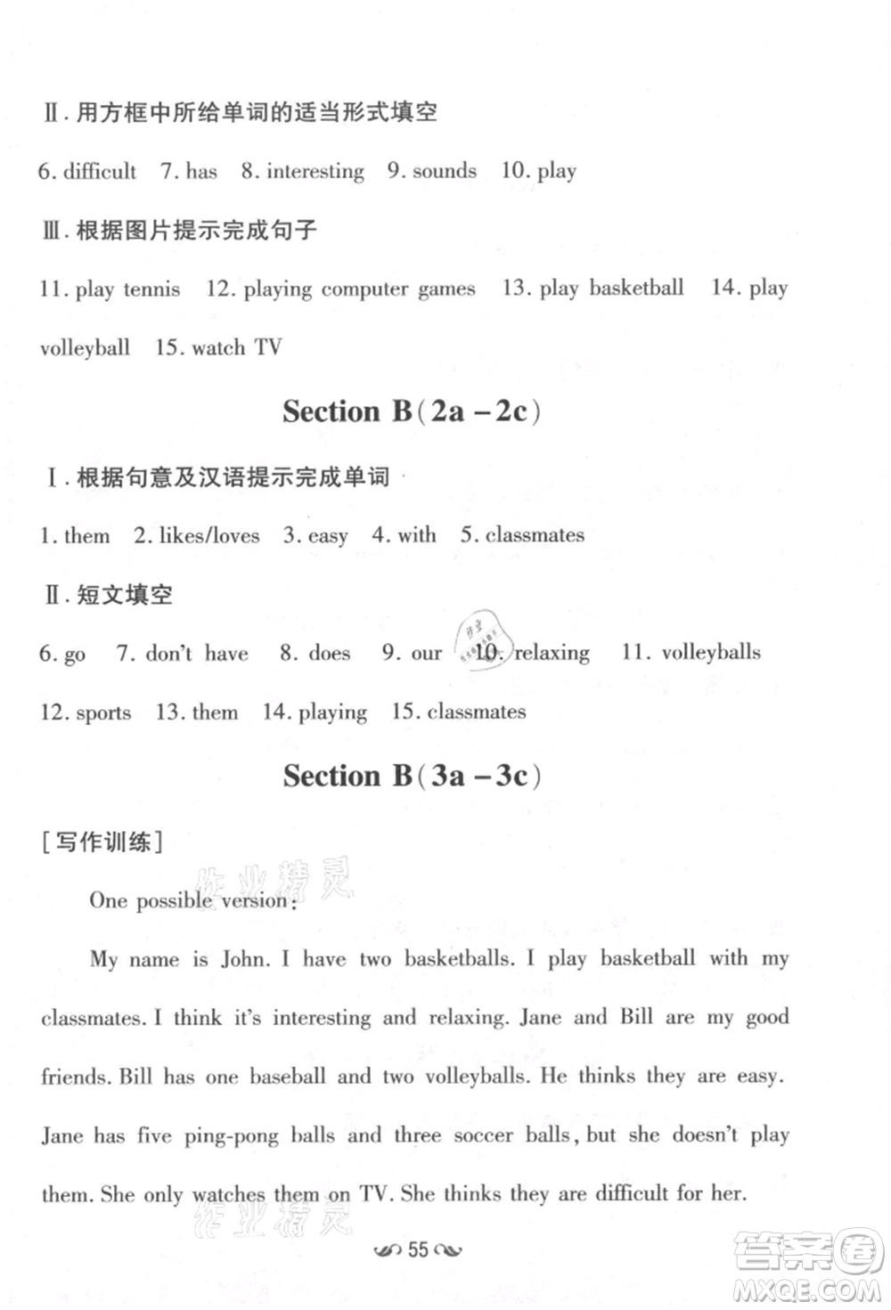 吉林教育出版社2021練案課時(shí)作業(yè)本七年級(jí)英語(yǔ)上冊(cè)人教版參考答案