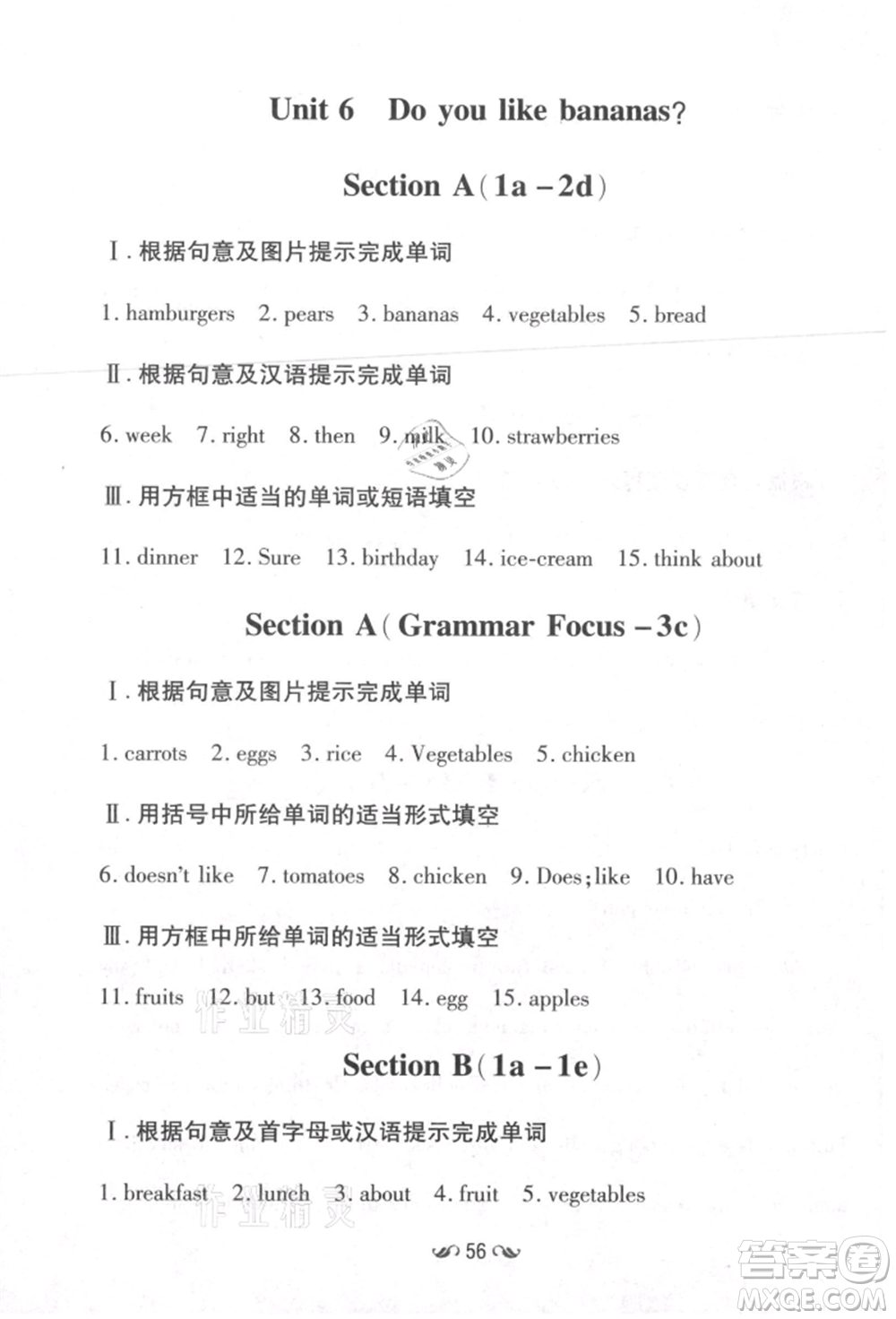 吉林教育出版社2021練案課時(shí)作業(yè)本七年級(jí)英語(yǔ)上冊(cè)人教版參考答案