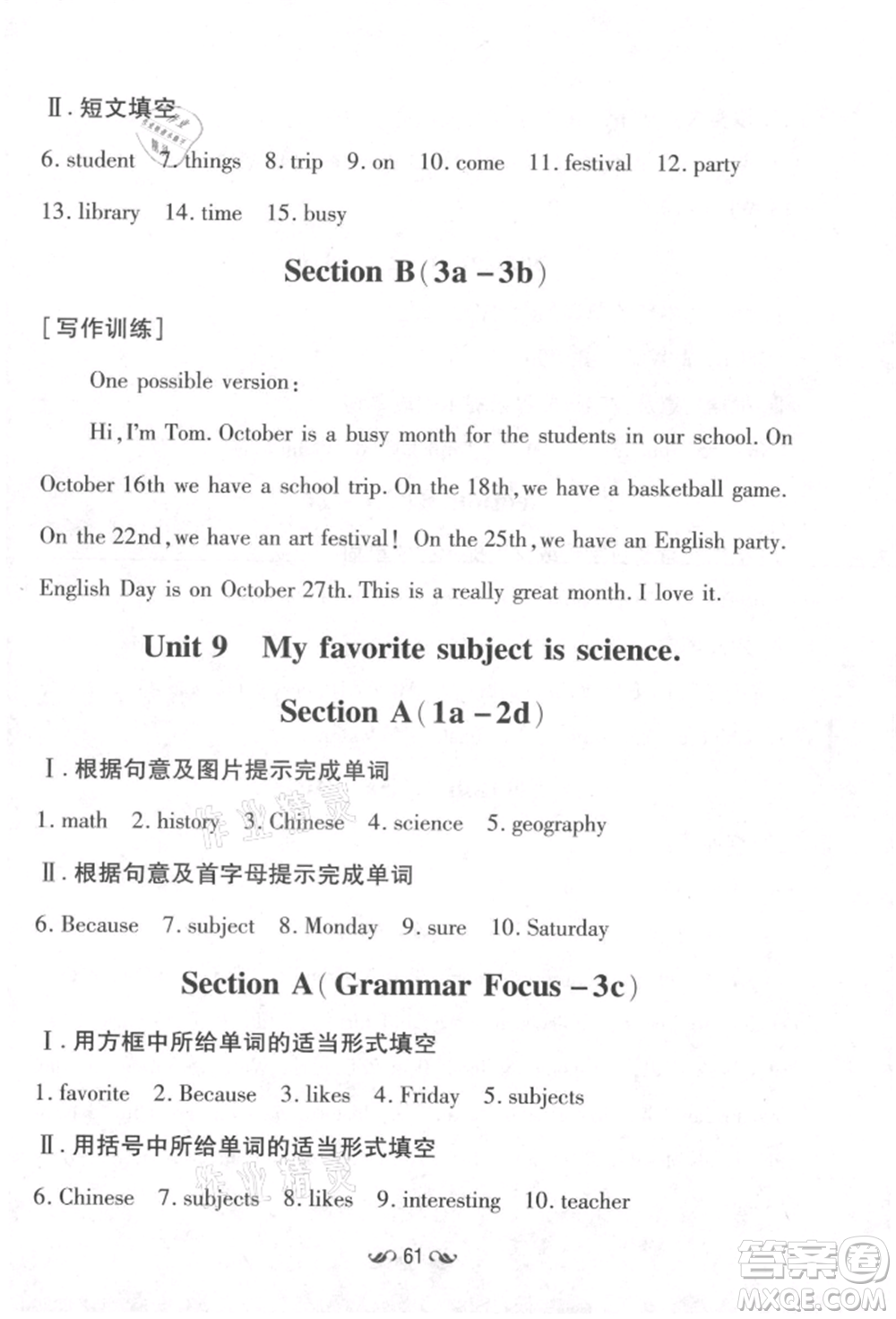 吉林教育出版社2021練案課時(shí)作業(yè)本七年級(jí)英語(yǔ)上冊(cè)人教版參考答案