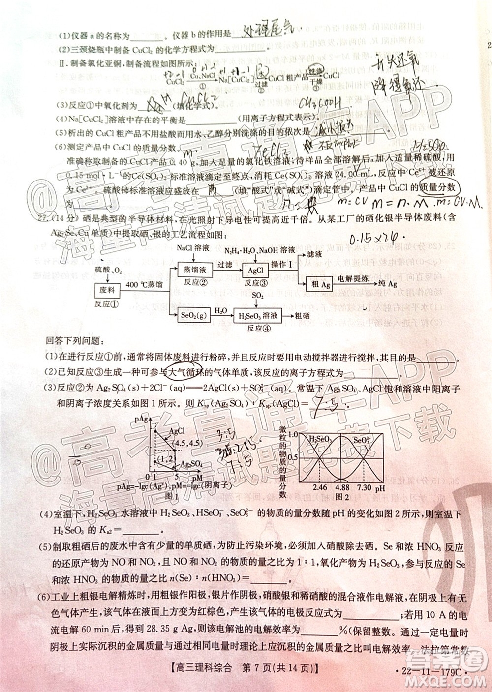 2022屆內(nèi)蒙古金太陽高三12月聯(lián)考理科綜合試題及答案