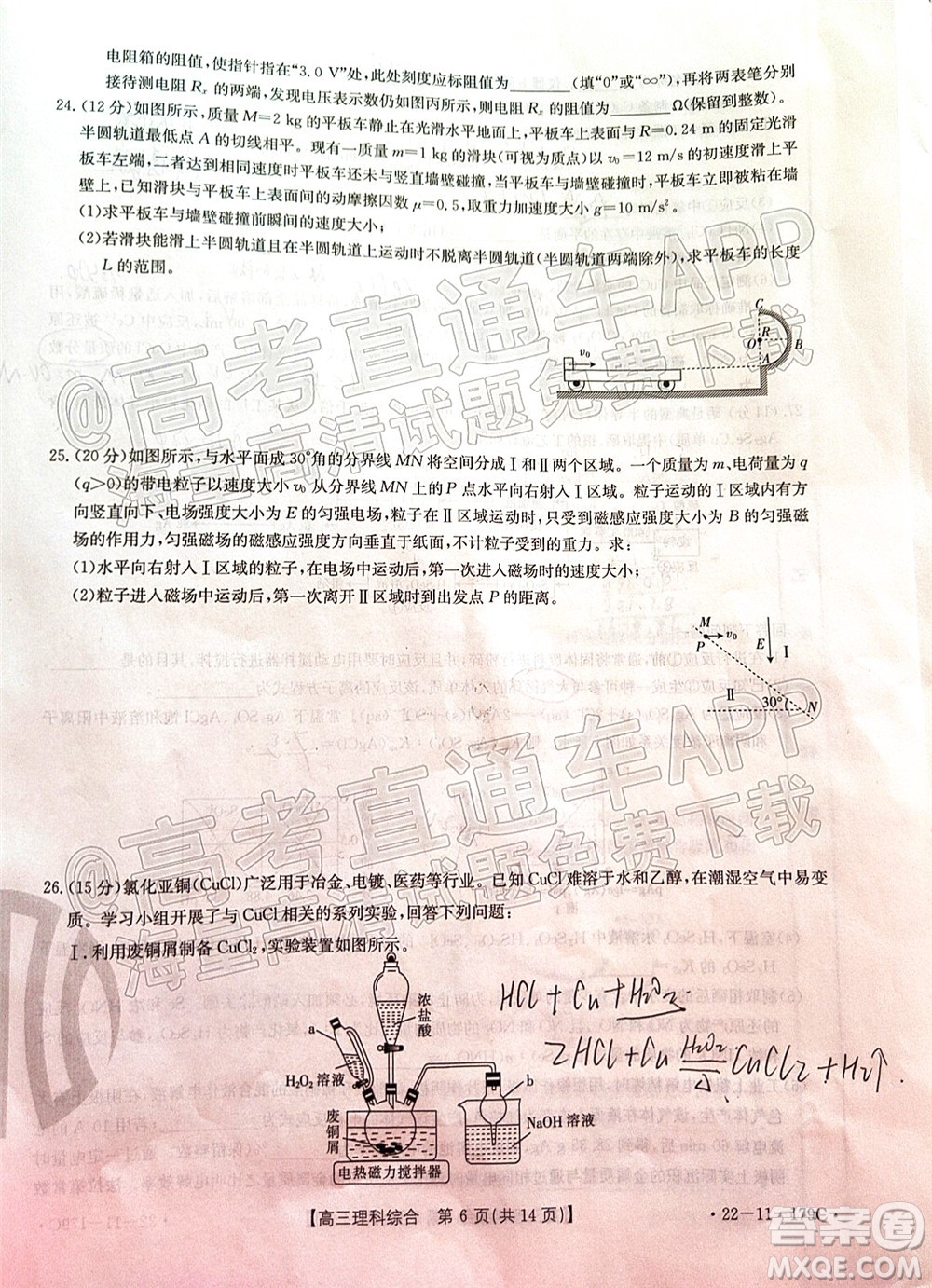 2022屆內(nèi)蒙古金太陽高三12月聯(lián)考理科綜合試題及答案