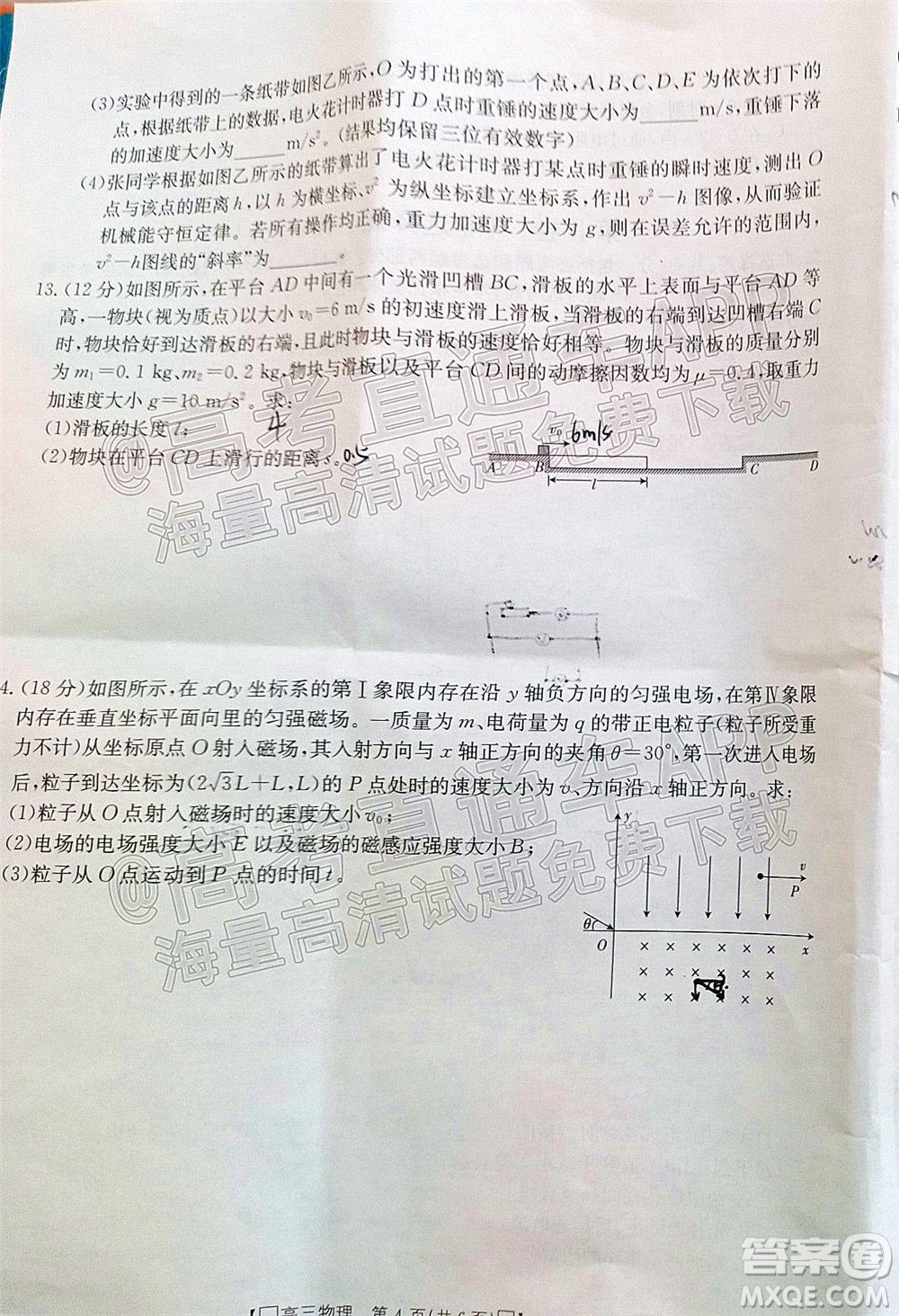 2022屆吉林金太陽(yáng)高三12月聯(lián)考物理試題及答案