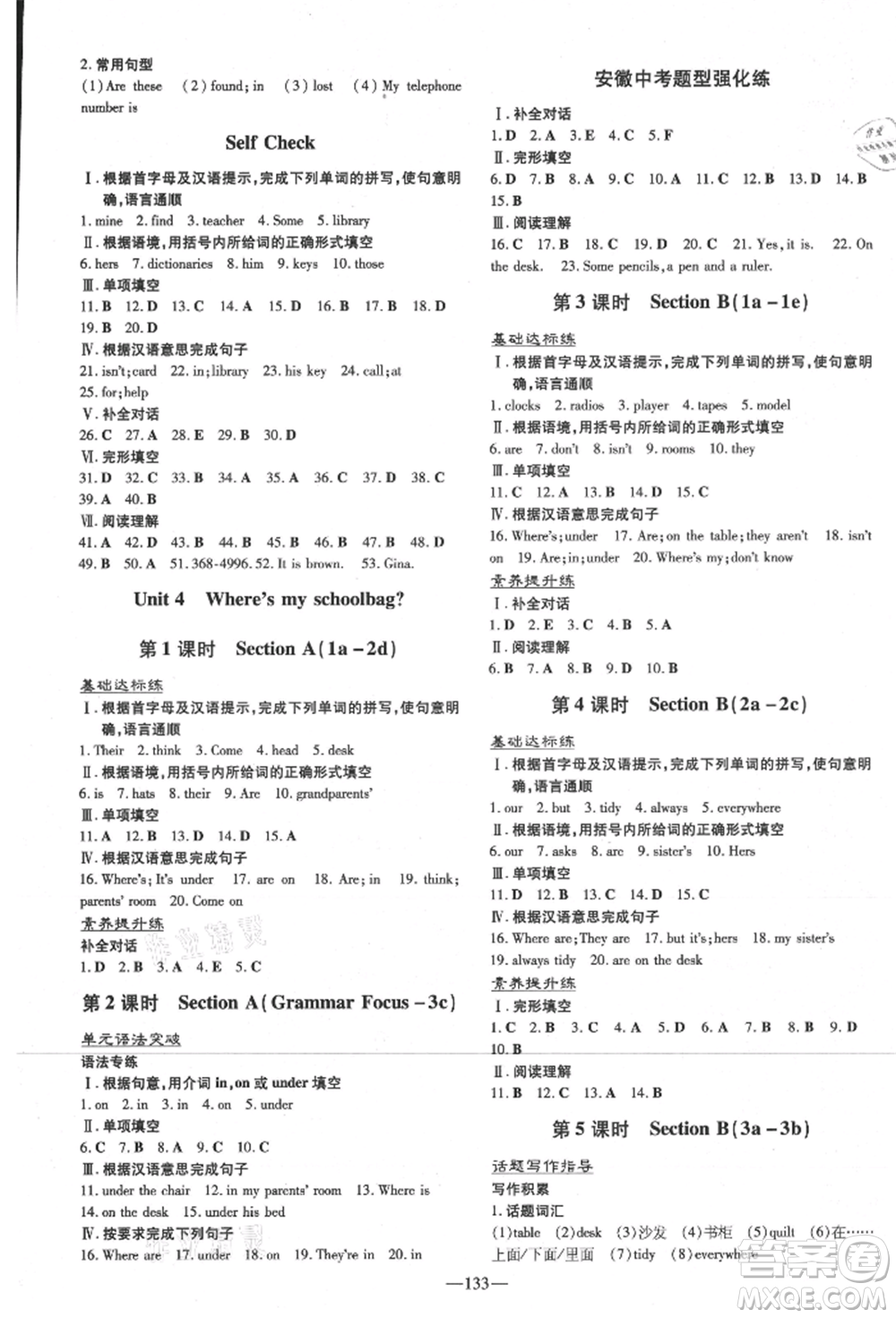 吉林教育出版社2021練案課時(shí)作業(yè)本七年級英語上冊人教版安徽專版參考答案