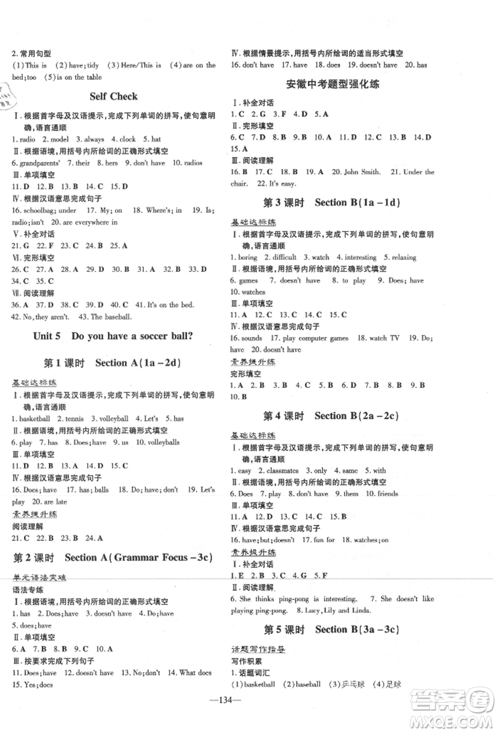 吉林教育出版社2021練案課時(shí)作業(yè)本七年級英語上冊人教版安徽專版參考答案