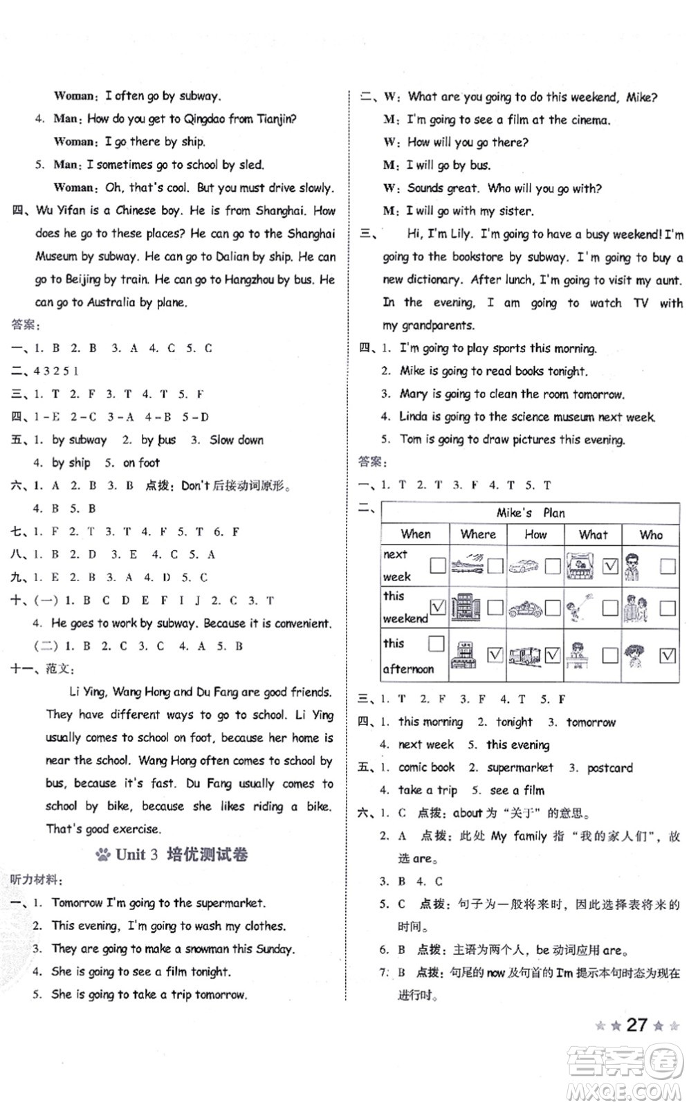 吉林教育出版社2021榮德基好卷六年級(jí)英語(yǔ)上冊(cè)PEP版答案