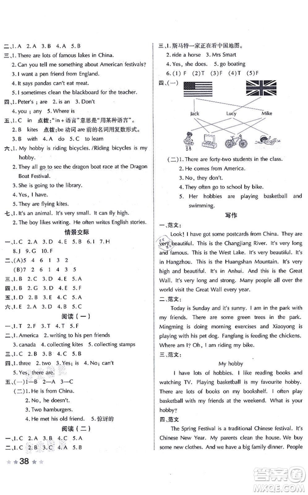 吉林教育出版社2021榮德基好卷六年級英語上冊WY外研版答案