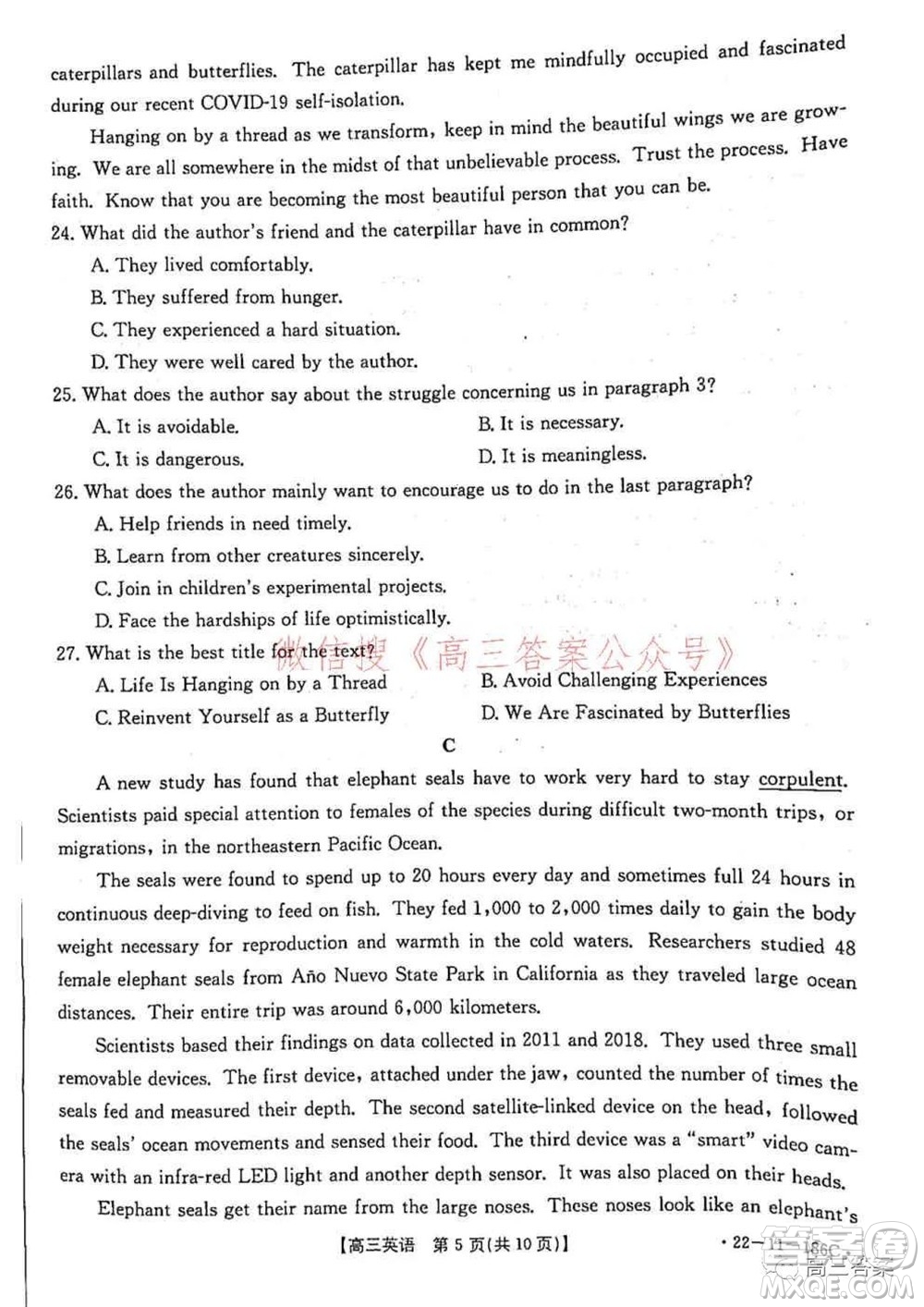 2021-2022年度河南省第五次高三聯(lián)考英語試題及答案